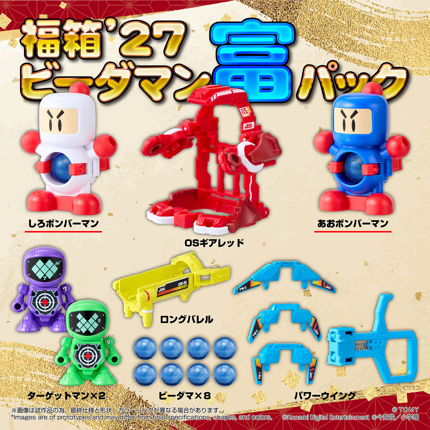 LEGACYSOUL SUPER B-DAMAN FUKUBAKO'27 [TOMY]